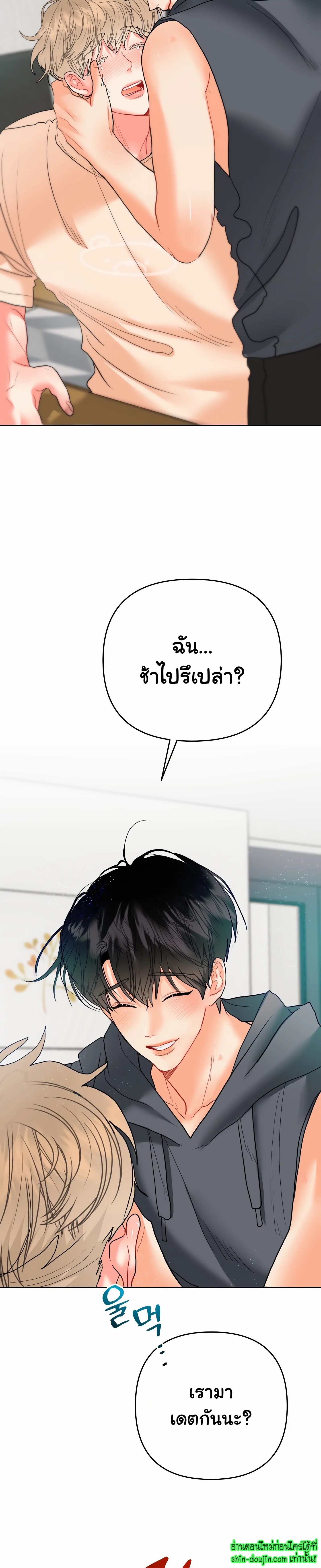 My Brother is an Omega EP 14